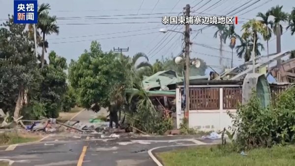 振兴资本 泰国军方：柬埔寨再次违反停火协议发动袭击
