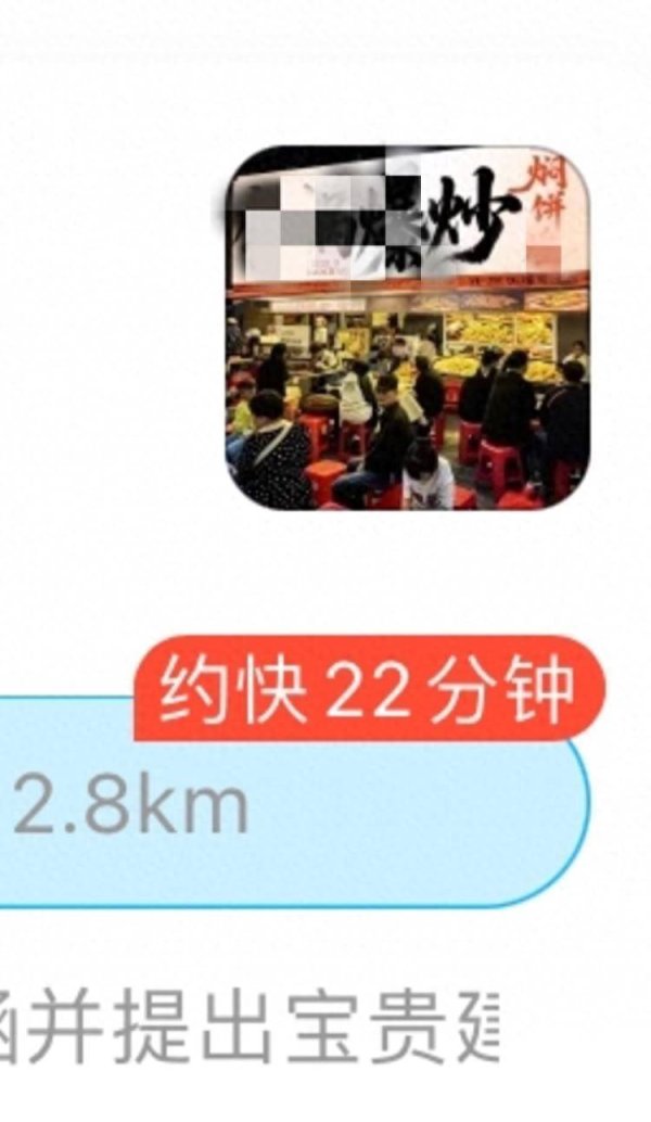 点登富 线上光鲜漂亮的“店面”原来一分钟就能生成 外卖“照骗”升级，警惕10元AI假门头图骗你下单
