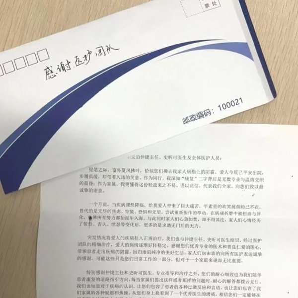众合资本 这封同行家属的信，全是戳心的暖！