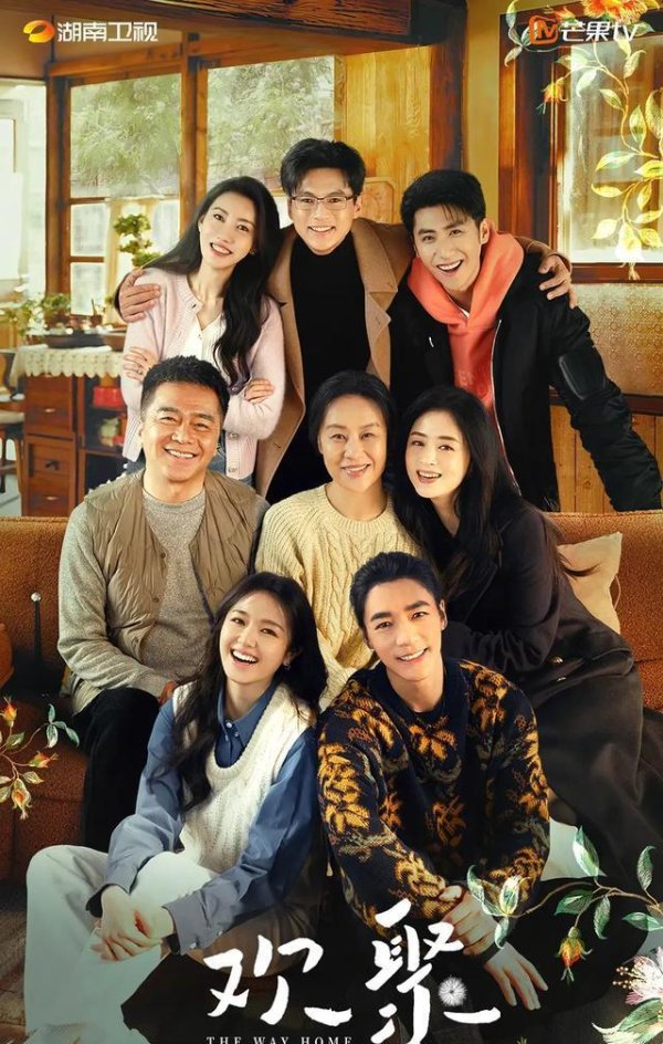 天成创亿 36集家庭大剧来袭，蒋欣许亚军领衔主演，要掀起追剧狂潮了